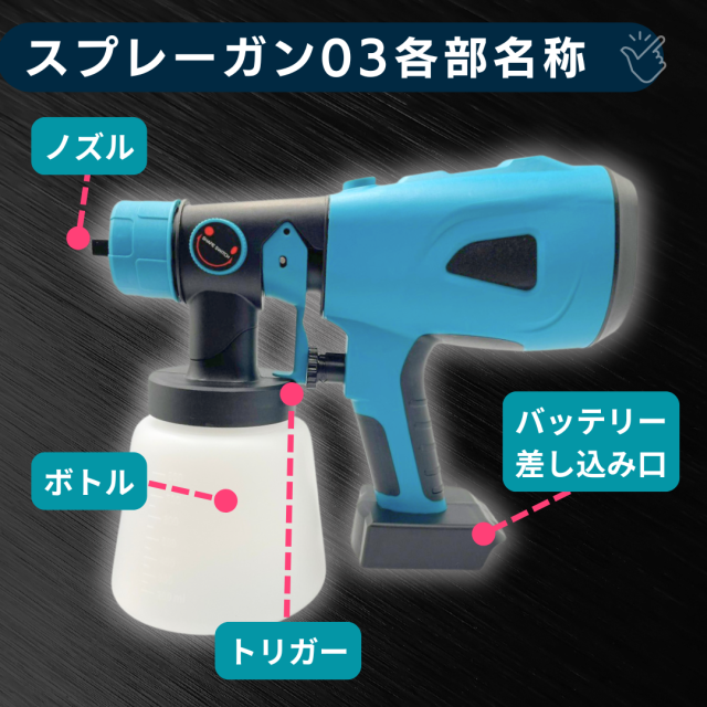 マキタ 互換 充電式 スプレーガン エアーガン 塗装 塗装ガン塗装